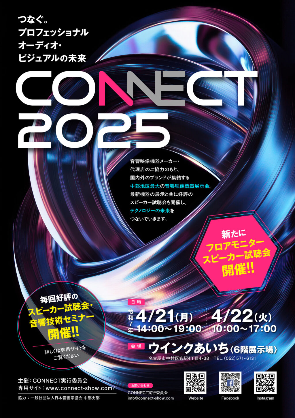 展示会概要