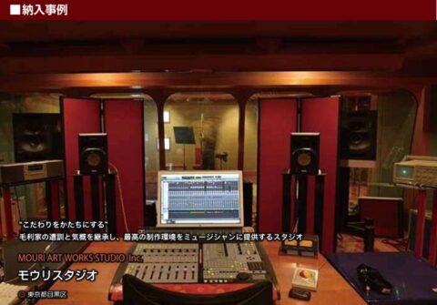 モウリアートワークススタジオ様