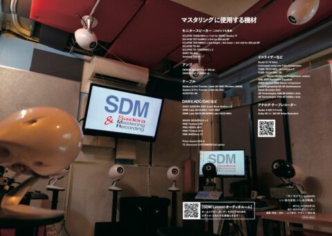 Saidera Mastering & Recording 様